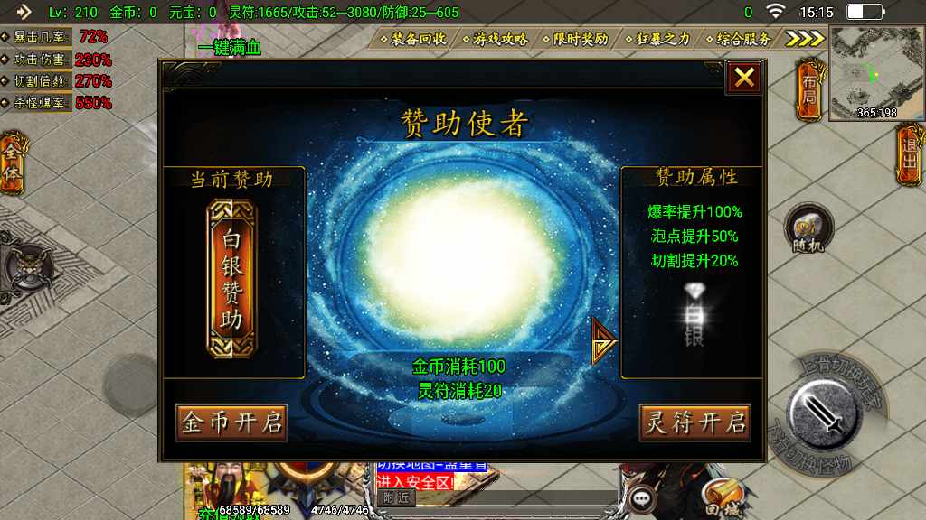 战神引擎传奇手游【凌天传奇】2023整理特色服务端+捐献+四象神力+萌宠系统+神格【站长亲测】