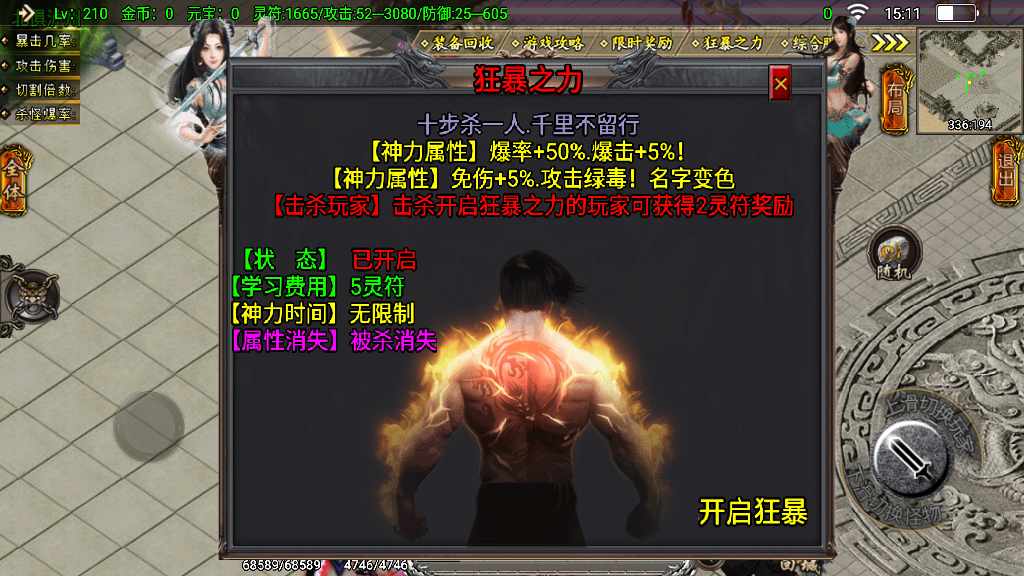 战神引擎传奇手游【凌天传奇】2023整理特色服务端+捐献+四象神力+萌宠系统+神格【站长亲测】