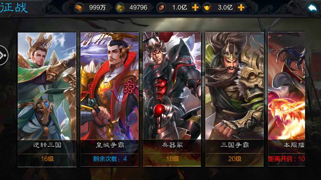 图片[6]-史诗策略国战手游【权倾三国魔改版】2023整理Win一键即玩服务端+GM授权后台【站长亲测】-梦遥资源网