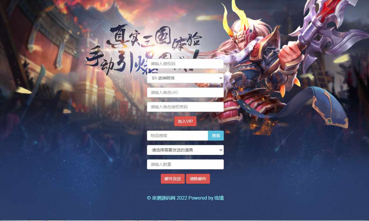 图片[8]-史诗策略国战手游【权倾三国魔改版】2023整理Win一键即玩服务端+GM授权后台【站长亲测】-梦遥资源网