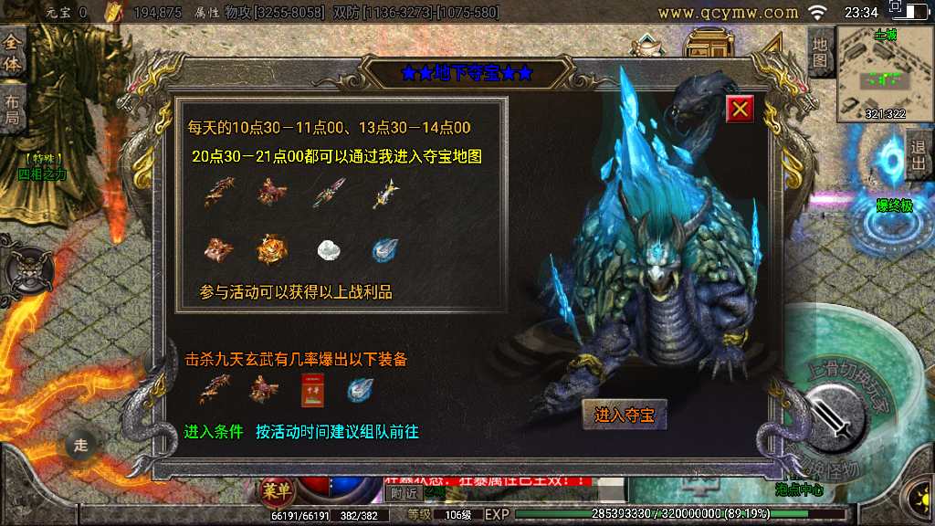 图片[2]-战神引擎传奇手游【起源鸿蒙之梦天火龙单职业】最新整理WIN系特色服务端+安卓苹果双端+GM后台+详细搭建教程-一泽资源站