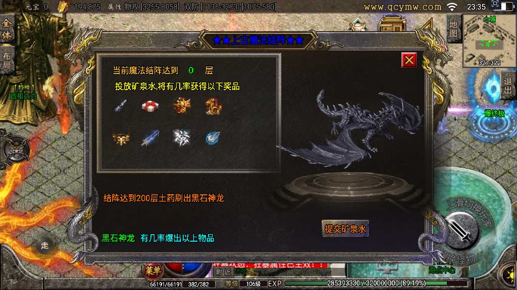 图片[3]-战神引擎传奇手游【起源鸿蒙之梦天火龙单职业】最新整理WIN系特色服务端+安卓苹果双端+GM后台+详细搭建教程-一泽资源站