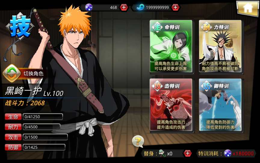 图片[20]-Game mobile đối kháng màn hình ngang – [Bleach: Thức Tỉnh Linh Hồn Khí Mệnh]-Dark-Source