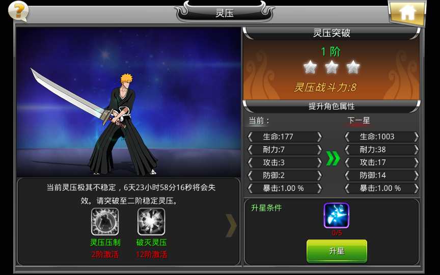 图片[18]-Game mobile đối kháng màn hình ngang – [Bleach: Thức Tỉnh Linh Hồn Khí Mệnh]-Dark-Source