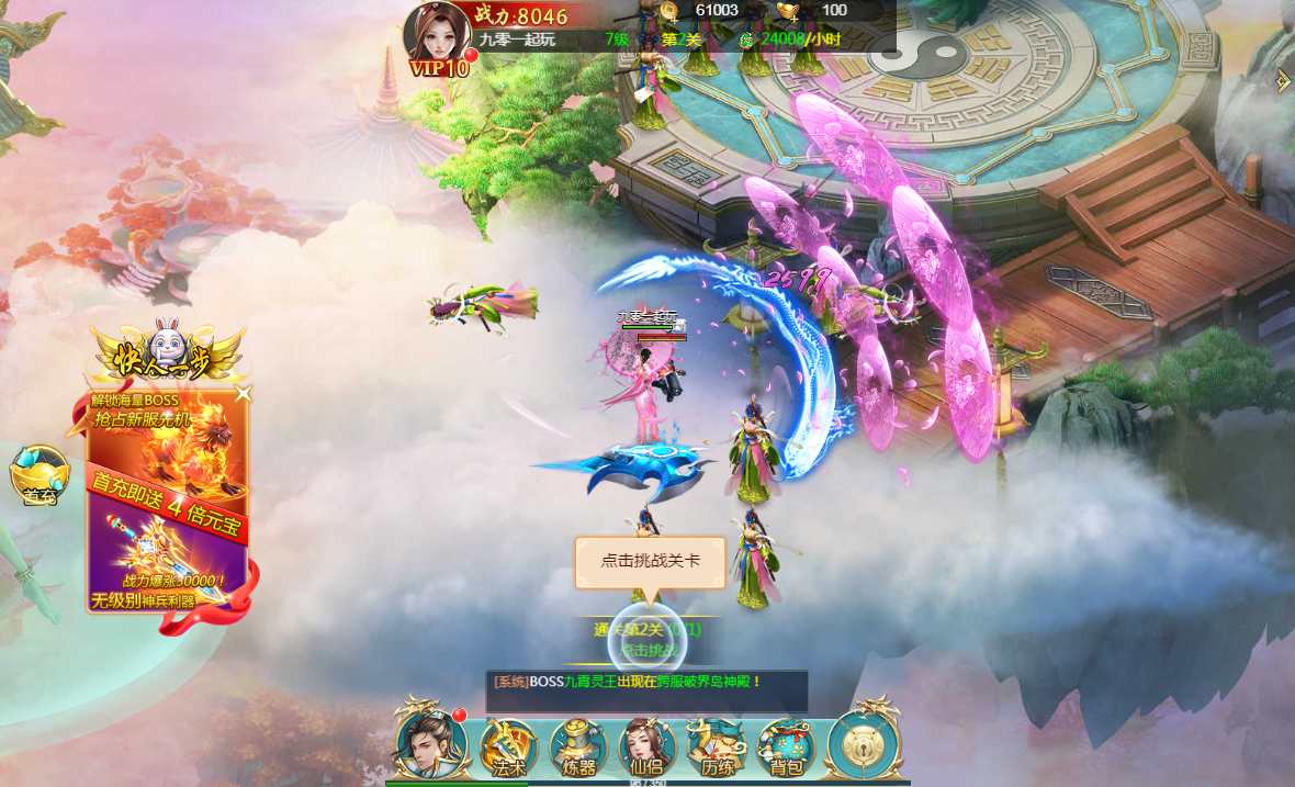 图片[3]-Game H5 tiên hiệp – “Thương Khung Kiếm Quyết: Duyên Tình Trảm Tiên” (Bản cập nhật 2024)-Dark-Source