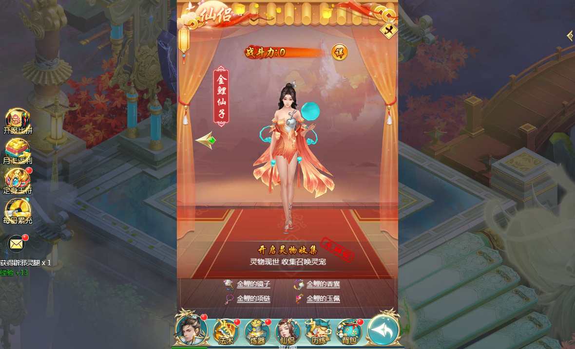 图片[9]-Game H5 tiên hiệp – “Thương Khung Kiếm Quyết: Duyên Tình Trảm Tiên” (Bản cập nhật 2024)-Dark-Source