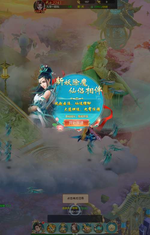 图片[2]-Game H5 tiên hiệp – “Thương Khung Kiếm Quyết: Duyên Tình Trảm Tiên” (Bản cập nhật 2024)-Dark-Source