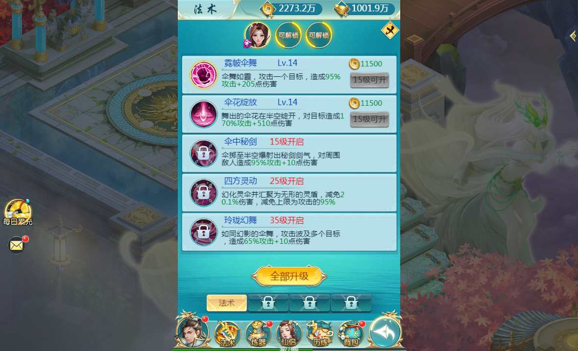 图片[4]-Game H5 tiên hiệp – “Thương Khung Kiếm Quyết: Duyên Tình Trảm Tiên” (Bản cập nhật 2024)-Dark-Source