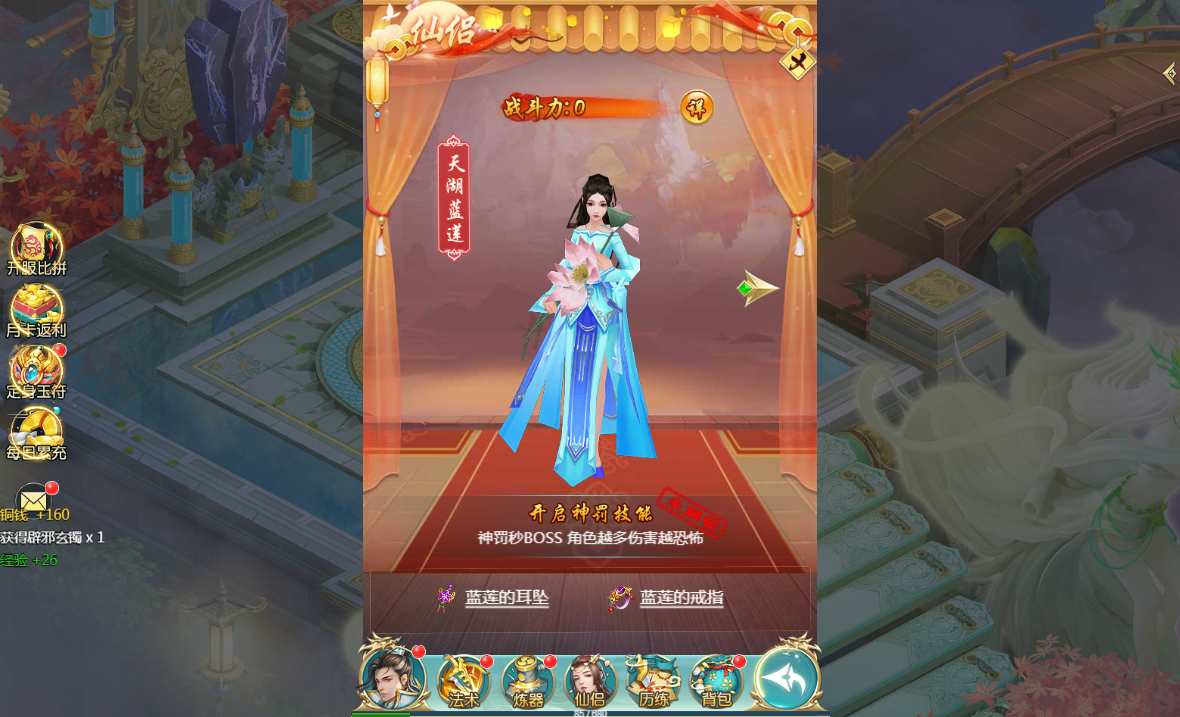 图片[8]-Game H5 tiên hiệp – “Thương Khung Kiếm Quyết: Duyên Tình Trảm Tiên” (Bản cập nhật 2024)-Dark-Source