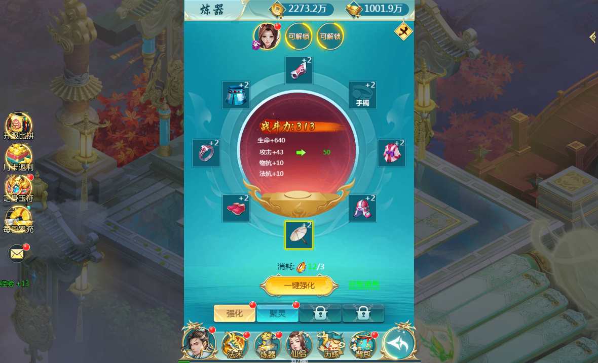 图片[5]-Game H5 tiên hiệp – “Thương Khung Kiếm Quyết: Duyên Tình Trảm Tiên” (Bản cập nhật 2024)-Dark-Source