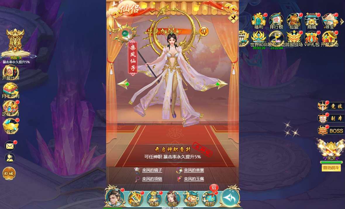 图片[18]-Game H5 tiên hiệp – “Thương Khung Kiếm Quyết: Duyên Tình Trảm Tiên” (Bản cập nhật 2024)-Dark-Source
