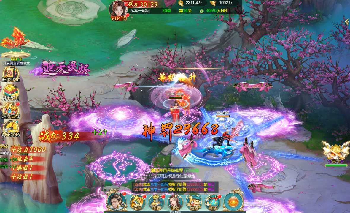 图片[16]-Game H5 tiên hiệp – “Thương Khung Kiếm Quyết: Duyên Tình Trảm Tiên” (Bản cập nhật 2024)-Dark-Source
