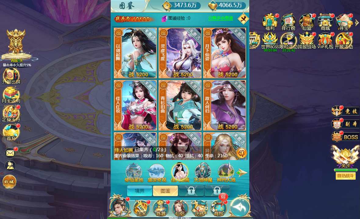 图片[21]-Game H5 tiên hiệp – “Thương Khung Kiếm Quyết: Duyên Tình Trảm Tiên” (Bản cập nhật 2024)-Dark-Source