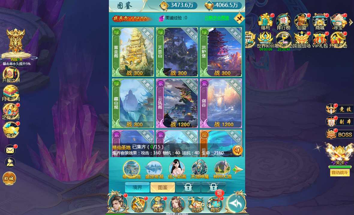 图片[20]-Game H5 tiên hiệp – “Thương Khung Kiếm Quyết: Duyên Tình Trảm Tiên” (Bản cập nhật 2024)-Dark-Source