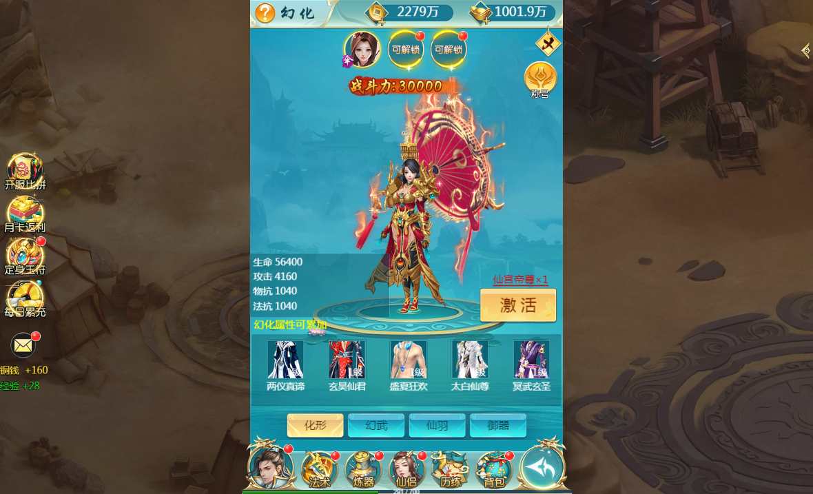 图片[11]-Game H5 tiên hiệp – “Thương Khung Kiếm Quyết: Duyên Tình Trảm Tiên” (Bản cập nhật 2024)-Dark-Source