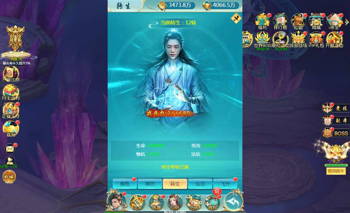 图片[24]-Game H5 tiên hiệp – “Thương Khung Kiếm Quyết: Duyên Tình Trảm Tiên” (Bản cập nhật 2024)-Dark-Source