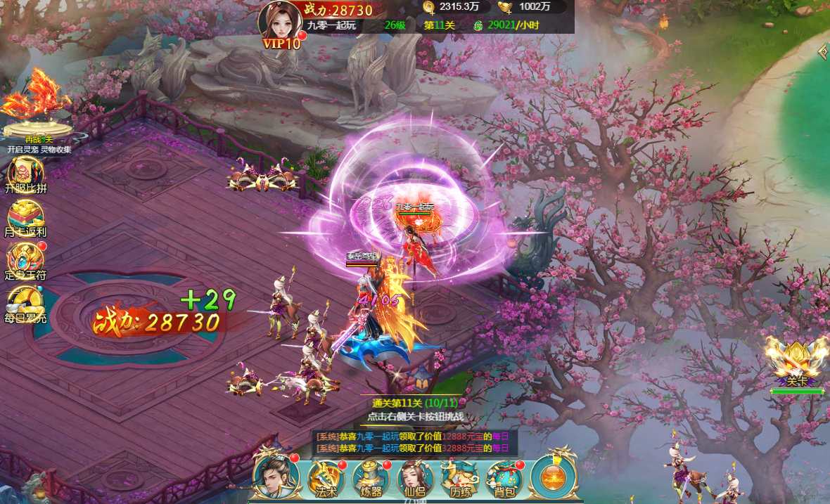 图片[14]-Game H5 tiên hiệp – “Thương Khung Kiếm Quyết: Duyên Tình Trảm Tiên” (Bản cập nhật 2024)-Dark-Source