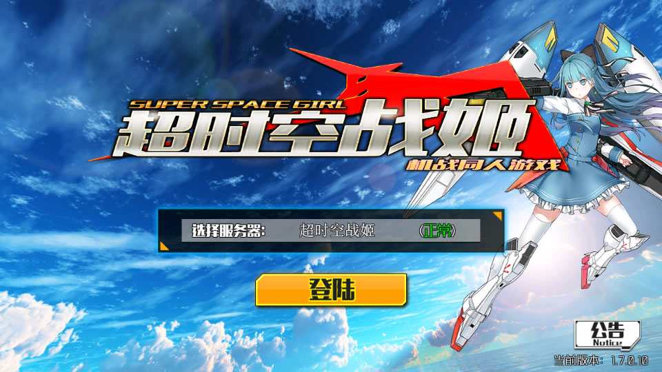 图片[4]-Game mobile chiến đấu phong cách anime – [Chiến Cơ Xuyên Không] (Phiên bản 2024 – máy chủ Linux thủ công + quản trị đầy đủ, đã kiểm nghiệm)-Dark-Source