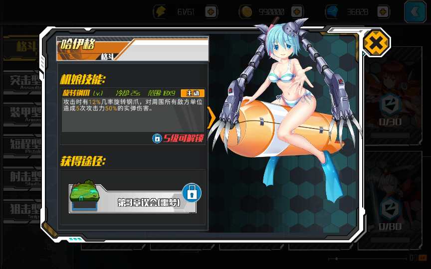 图片[21]-Game mobile chiến đấu phong cách anime – [Chiến Cơ Xuyên Không] (Phiên bản 2024 – máy chủ Linux thủ công + quản trị đầy đủ, đã kiểm nghiệm)-Dark-Source