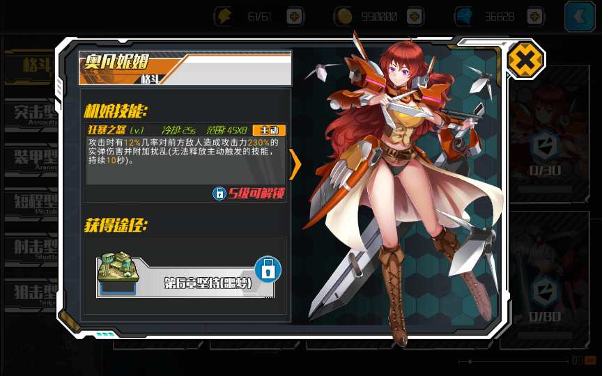 图片[22]-Game mobile chiến đấu phong cách anime – [Chiến Cơ Xuyên Không] (Phiên bản 2024 – máy chủ Linux thủ công + quản trị đầy đủ, đã kiểm nghiệm)-Dark-Source