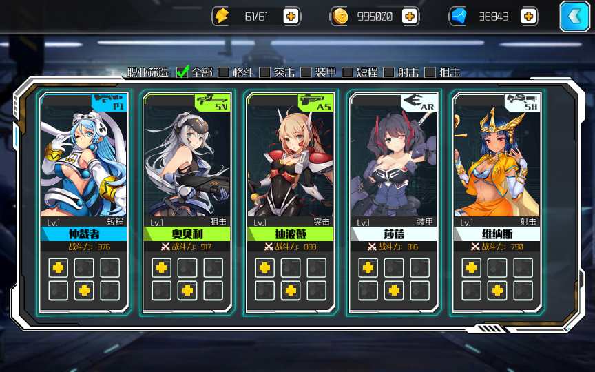 图片[33]-Game mobile chiến đấu phong cách anime – [Chiến Cơ Xuyên Không] (Phiên bản 2024 – máy chủ Linux thủ công + quản trị đầy đủ, đã kiểm nghiệm)-Dark-Source