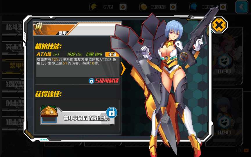 图片[31]-Game mobile chiến đấu phong cách anime – [Chiến Cơ Xuyên Không] (Phiên bản 2024 – máy chủ Linux thủ công + quản trị đầy đủ, đã kiểm nghiệm)-Dark-Source