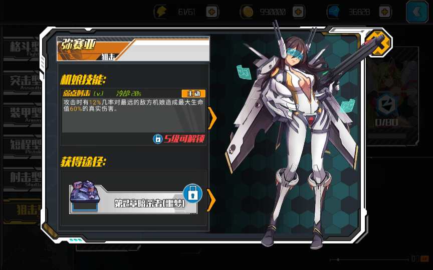 图片[29]-Game mobile chiến đấu phong cách anime – [Chiến Cơ Xuyên Không] (Phiên bản 2024 – máy chủ Linux thủ công + quản trị đầy đủ, đã kiểm nghiệm)-Dark-Source