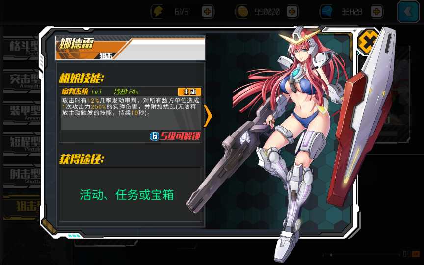 图片[27]-Game mobile chiến đấu phong cách anime – [Chiến Cơ Xuyên Không] (Phiên bản 2024 – máy chủ Linux thủ công + quản trị đầy đủ, đã kiểm nghiệm)-Dark-Source