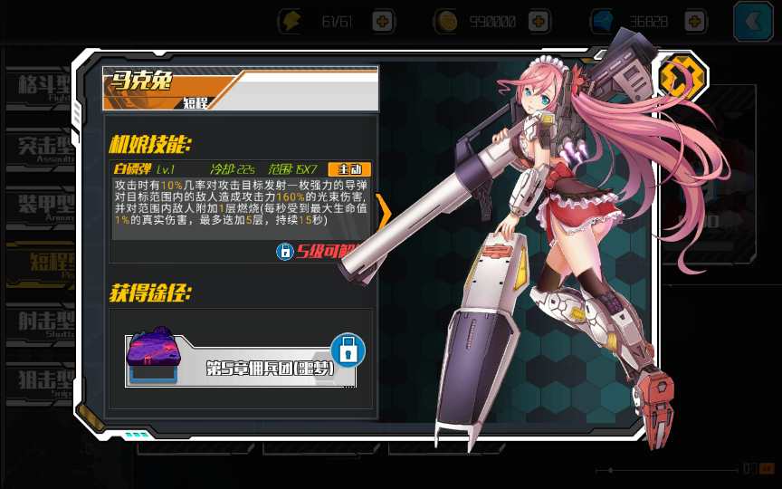 图片[26]-Game mobile chiến đấu phong cách anime – [Chiến Cơ Xuyên Không] (Phiên bản 2024 – máy chủ Linux thủ công + quản trị đầy đủ, đã kiểm nghiệm)-Dark-Source
