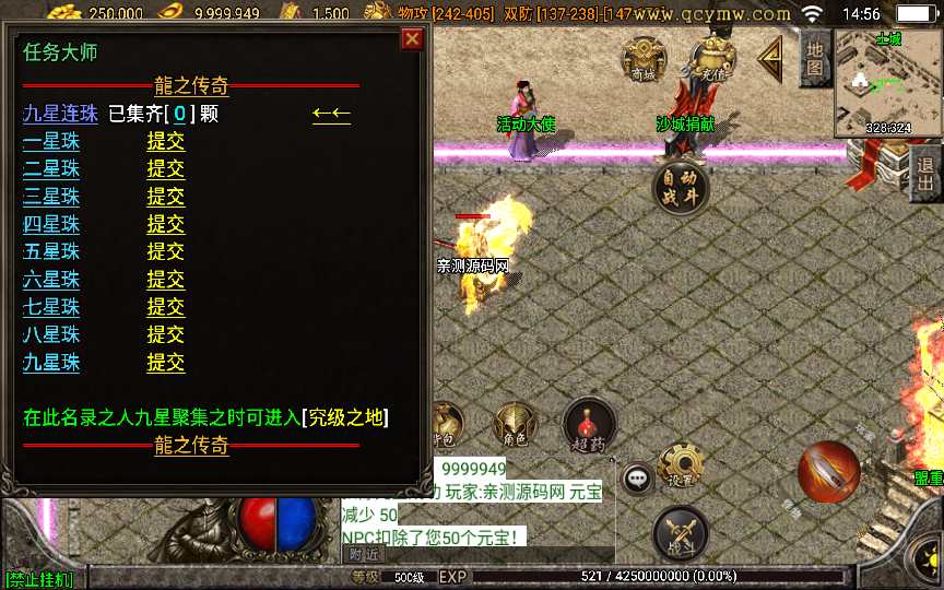 图片[2]-战神引擎传奇手游【龍之傳奇-白猪3】最新整理Win系服务端+GM授权后台+安卓苹果双端+详细搭建教程-一泽资源站