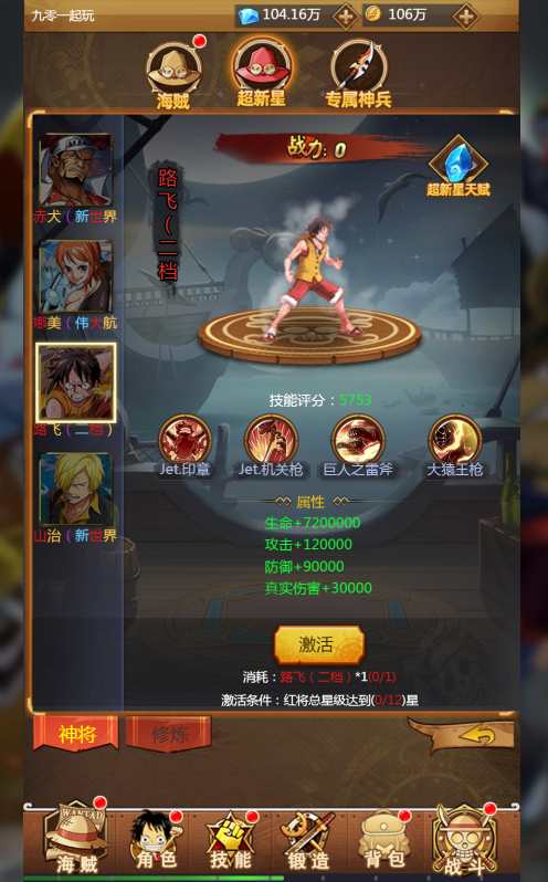 图片[6]-三网H5游戏【海贼王H5】最新整理WIN系服务端+运营后台+GM授权后台+详细搭建教程-一泽资源站