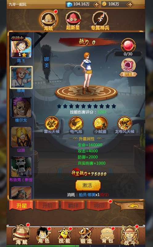 图片[22]-三网H5游戏【海贼王H5】最新整理WIN系服务端+运营后台+GM授权后台+详细搭建教程-一泽资源站