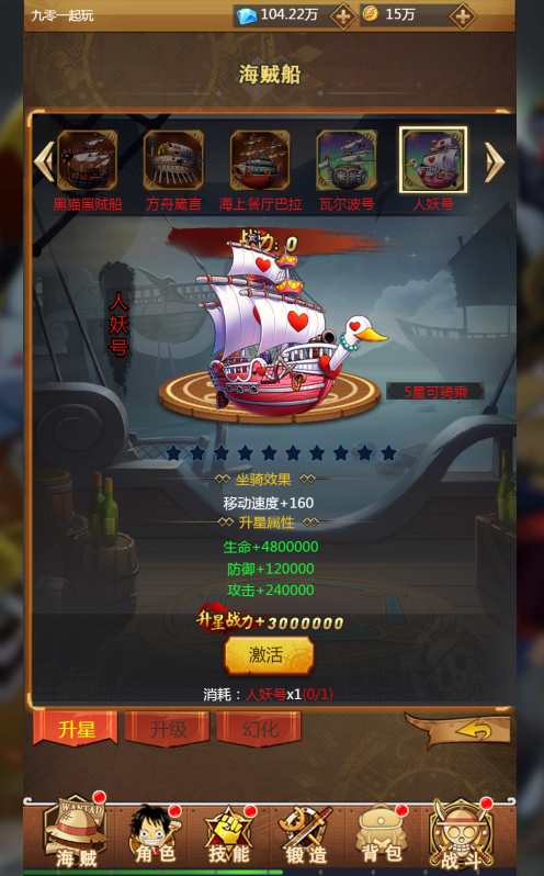 图片[16]-三网H5游戏【海贼王H5】最新整理WIN系服务端+运营后台+GM授权后台+详细搭建教程-一泽资源站