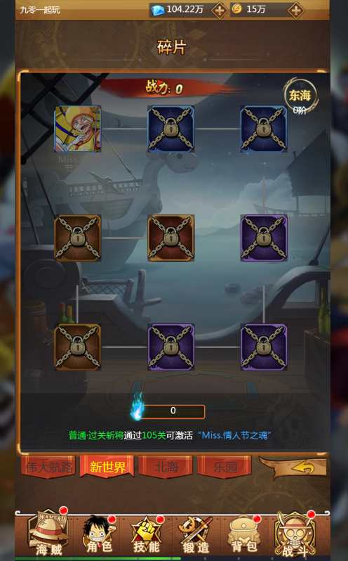 图片[12]-三网H5游戏【海贼王H5】最新整理WIN系服务端+运营后台+GM授权后台+详细搭建教程-一泽资源站