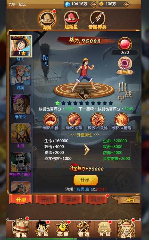 图片[4]-三网H5游戏【海贼王H5】最新整理WIN系服务端+运营后台+GM授权后台+详细搭建教程-一泽资源站