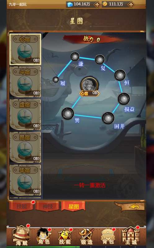 图片[20]-三网H5游戏【海贼王H5】最新整理WIN系服务端+运营后台+GM授权后台+详细搭建教程-一泽资源站