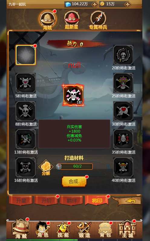 图片[17]-三网H5游戏【海贼王H5】最新整理WIN系服务端+运营后台+GM授权后台+详细搭建教程-一泽资源站