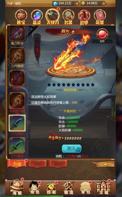 图片[19]-三网H5游戏【海贼王H5】最新整理WIN系服务端+运营后台+GM授权后台+详细搭建教程-一泽资源站