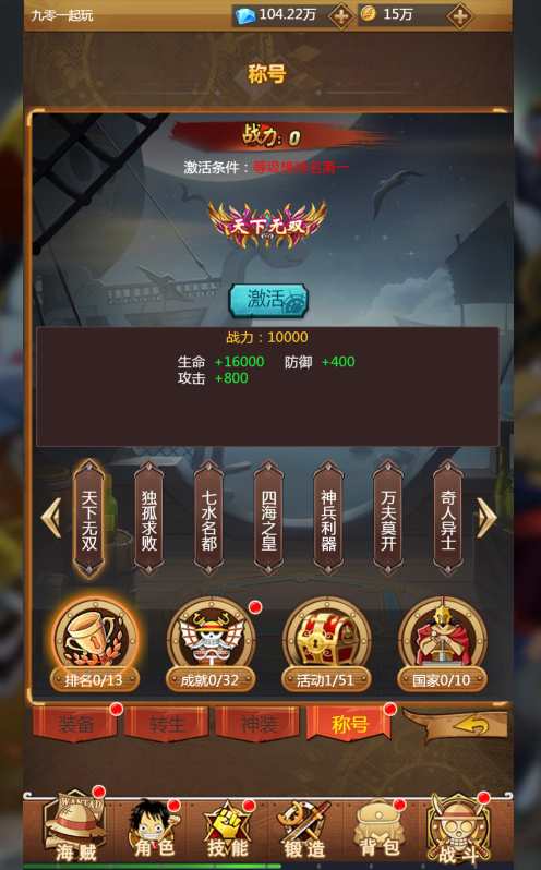 图片[14]-三网H5游戏【海贼王H5】最新整理WIN系服务端+运营后台+GM授权后台+详细搭建教程-一泽资源站