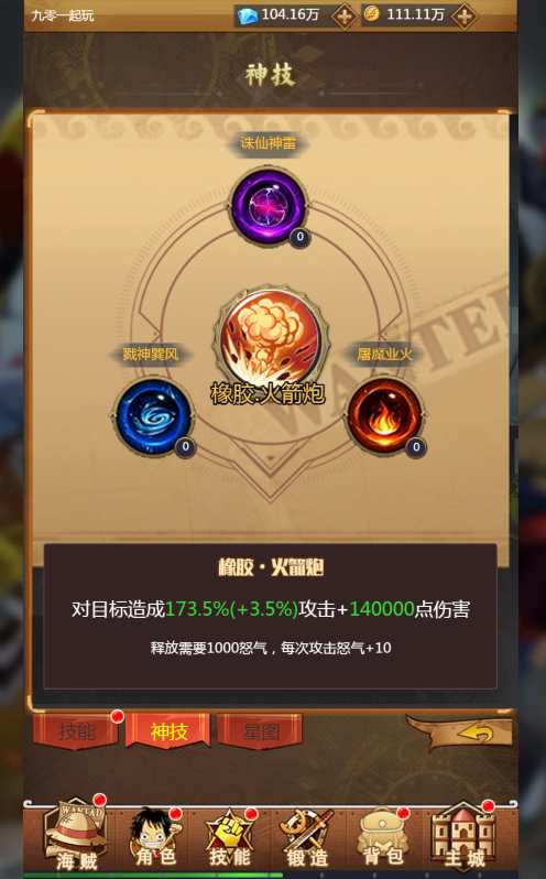 图片[7]-三网H5游戏【海贼王H5】最新整理WIN系服务端+运营后台+GM授权后台+详细搭建教程-一泽资源站