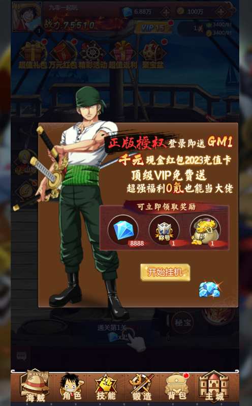 图片[2]-三网H5游戏【海贼王H5】最新整理WIN系服务端+运营后台+GM授权后台+详细搭建教程-一泽资源站