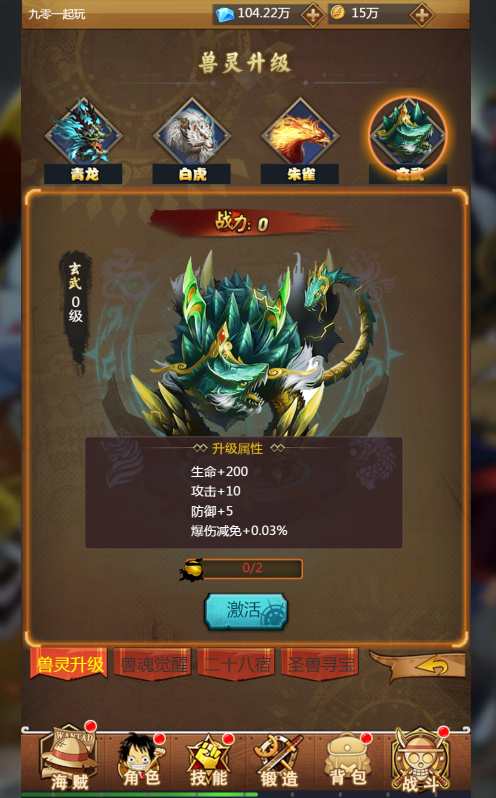 图片[15]-三网H5游戏【海贼王H5】最新整理WIN系服务端+运营后台+GM授权后台+详细搭建教程-一泽资源站