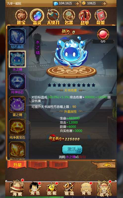 图片[23]-三网H5游戏【海贼王H5】最新整理WIN系服务端+运营后台+GM授权后台+详细搭建教程-一泽资源站