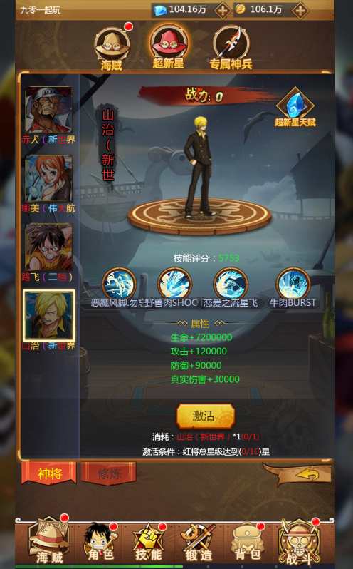 图片[21]-三网H5游戏【海贼王H5】最新整理WIN系服务端+运营后台+GM授权后台+详细搭建教程-一泽资源站