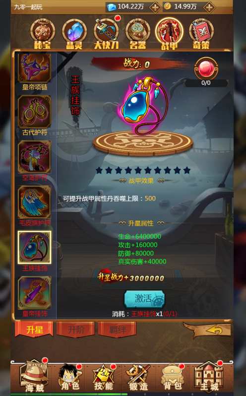 图片[18]-三网H5游戏【海贼王H5】最新整理WIN系服务端+运营后台+GM授权后台+详细搭建教程-一泽资源站