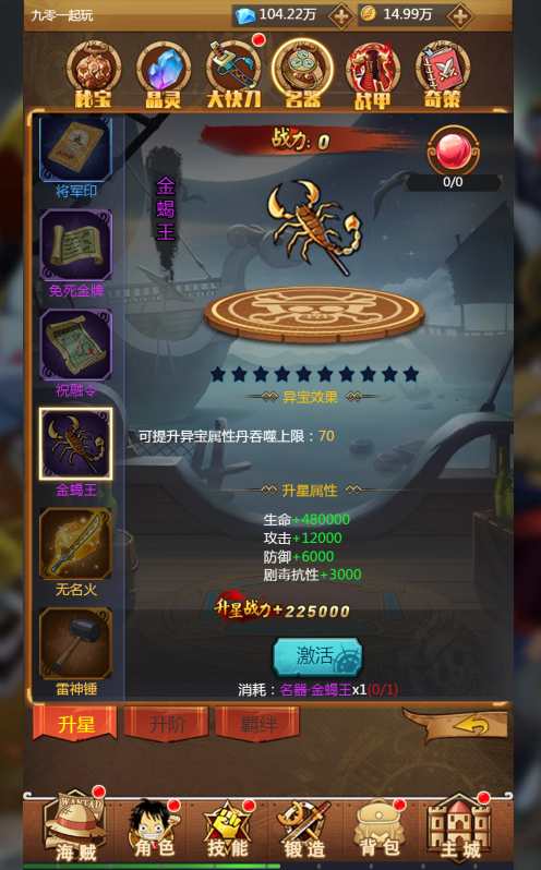 图片[8]-三网H5游戏【海贼王H5】最新整理WIN系服务端+运营后台+GM授权后台+详细搭建教程-一泽资源站