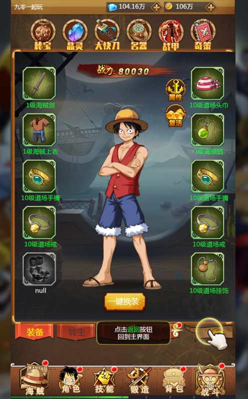 图片[3]-三网H5游戏【海贼王H5】最新整理WIN系服务端+运营后台+GM授权后台+详细搭建教程-一泽资源站