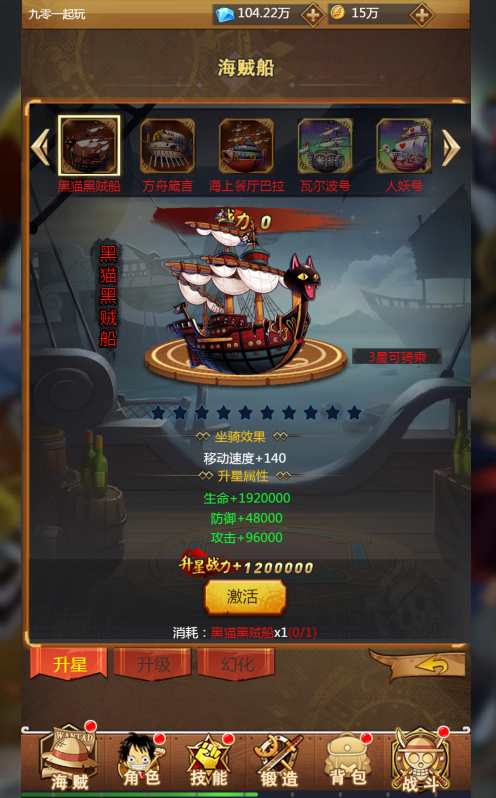 图片[11]-三网H5游戏【海贼王H5】最新整理WIN系服务端+运营后台+GM授权后台+详细搭建教程-一泽资源站