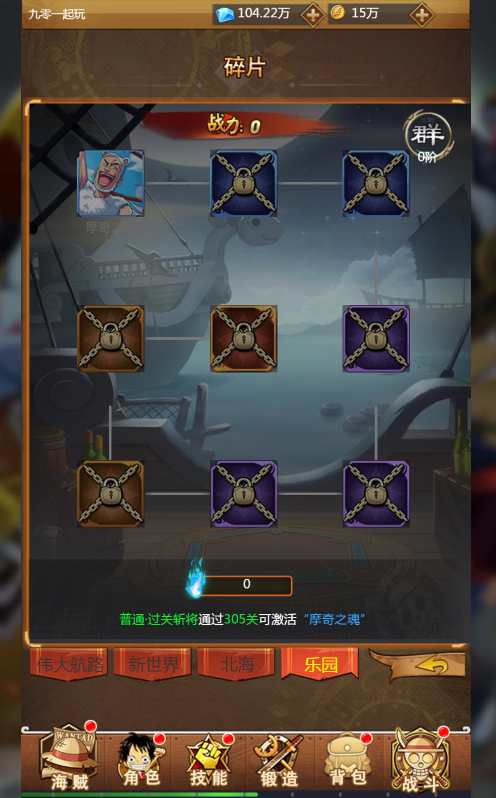 图片[13]-三网H5游戏【海贼王H5】最新整理WIN系服务端+运营后台+GM授权后台+详细搭建教程-一泽资源站