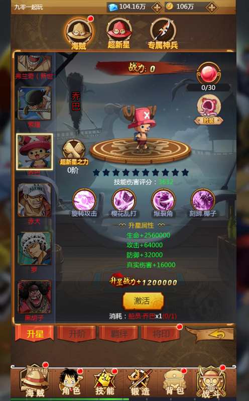 图片[5]-三网H5游戏【海贼王H5】最新整理WIN系服务端+运营后台+GM授权后台+详细搭建教程-一泽资源站